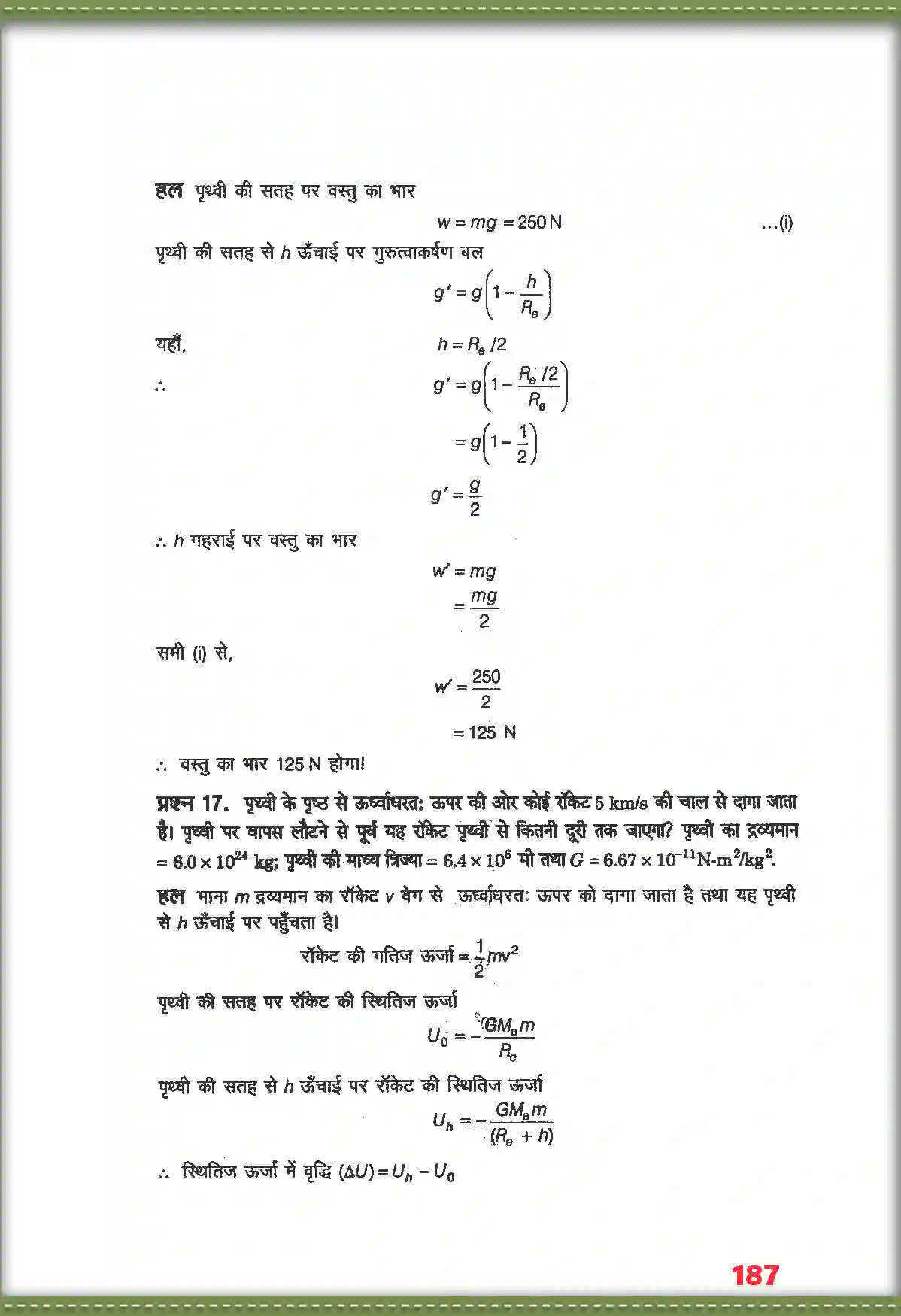 NCERT-Solution-Class-11-भौतिक-विज्ञान-गुरुत्वाकर्षण-4691-page-11