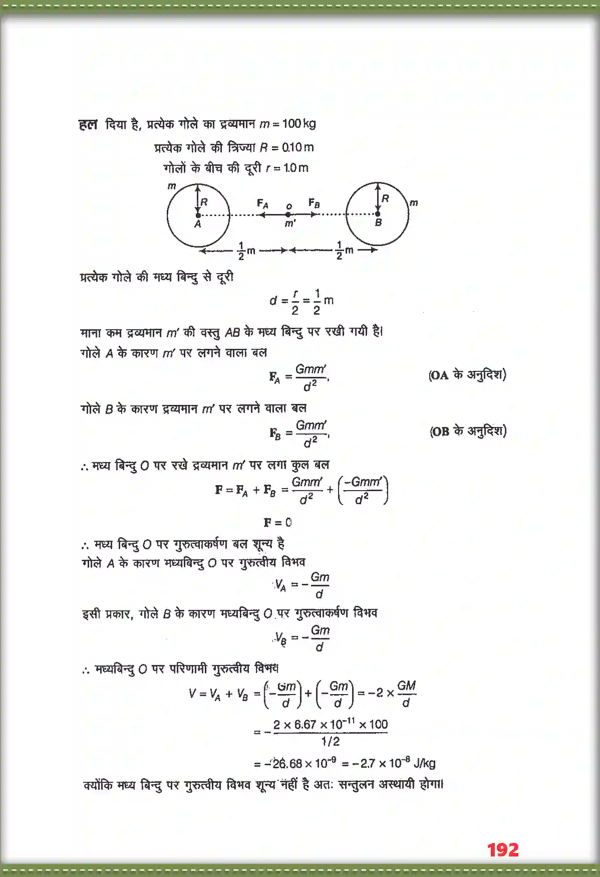 NCERT-Solution-Class-11-भौतिक-विज्ञान-गुरुत्वाकर्षण-4691-page-16