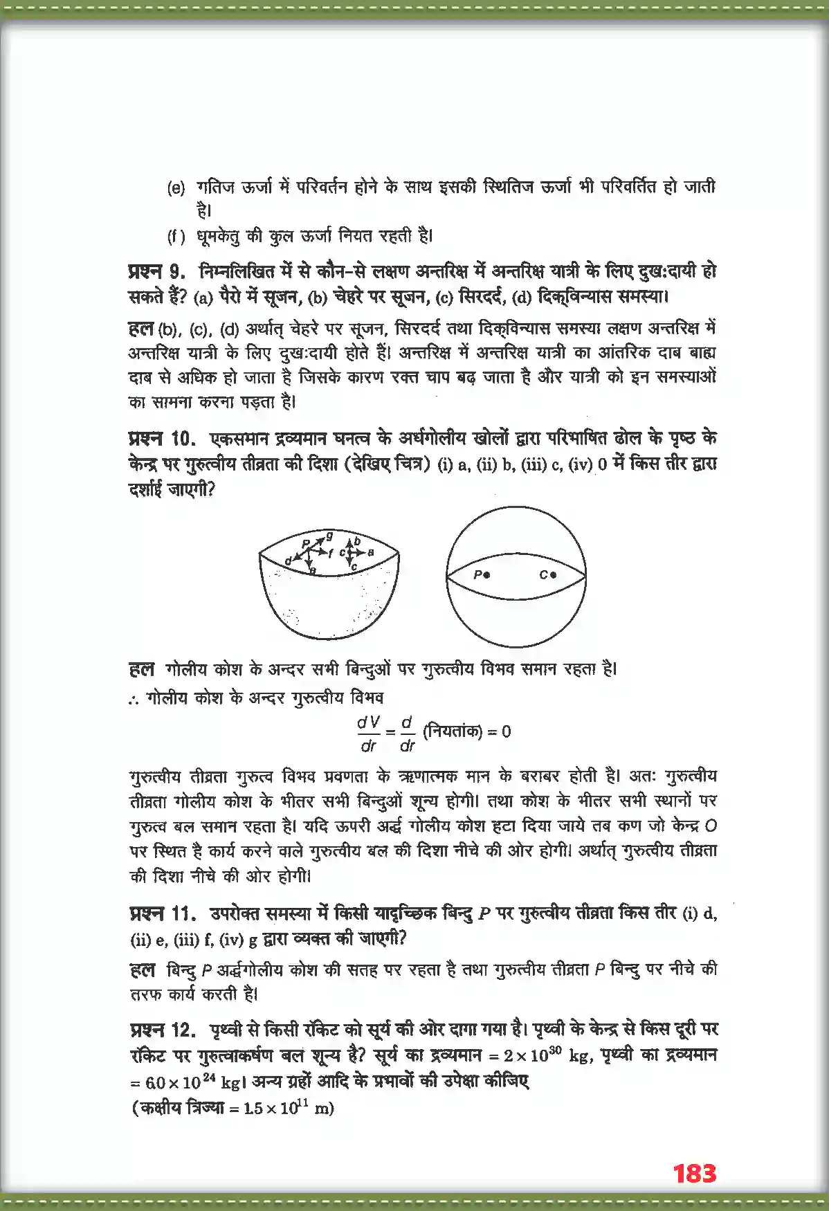 NCERT-Solution-Class-11-भौतिक-विज्ञान-गुरुत्वाकर्षण-4691-page-7