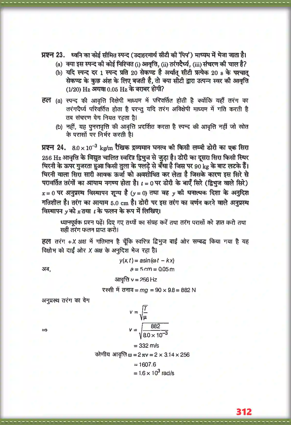 NCERT-Solution-Class-11-भौतिक-विज्ञान-तरंगें-4698-page-17