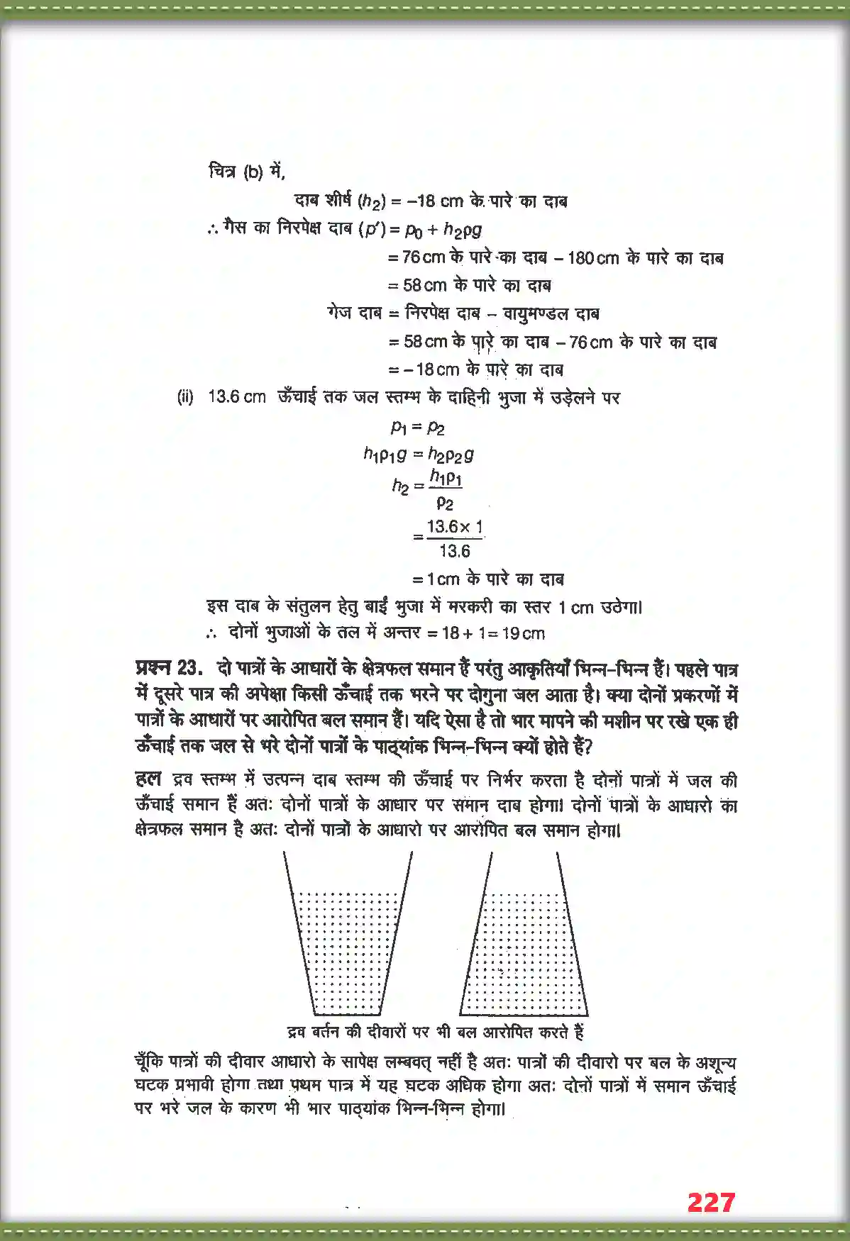 NCERT-Solution-Class-11-भौतिक-विज्ञान-तरलों-के-यांत्रिक-गुण-4693-page-15