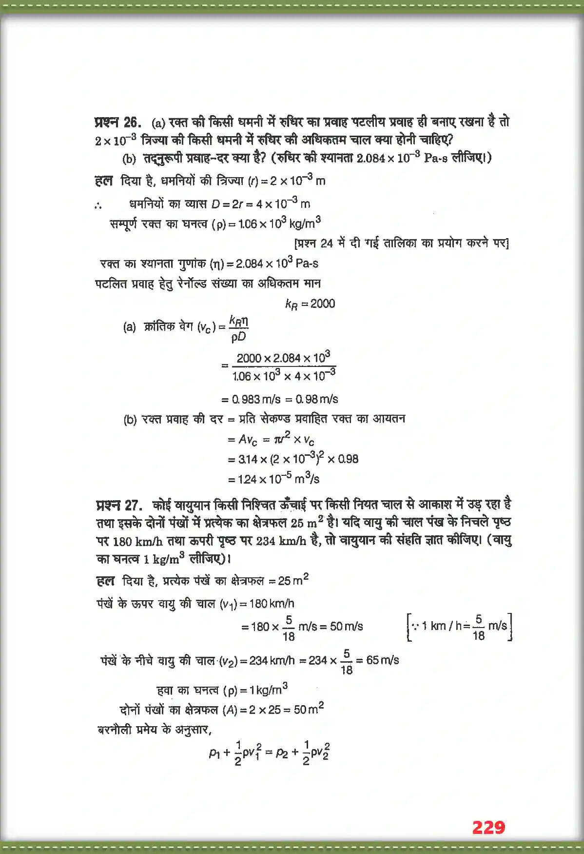 NCERT-Solution-Class-11-भौतिक-विज्ञान-तरलों-के-यांत्रिक-गुण-4693-page-17