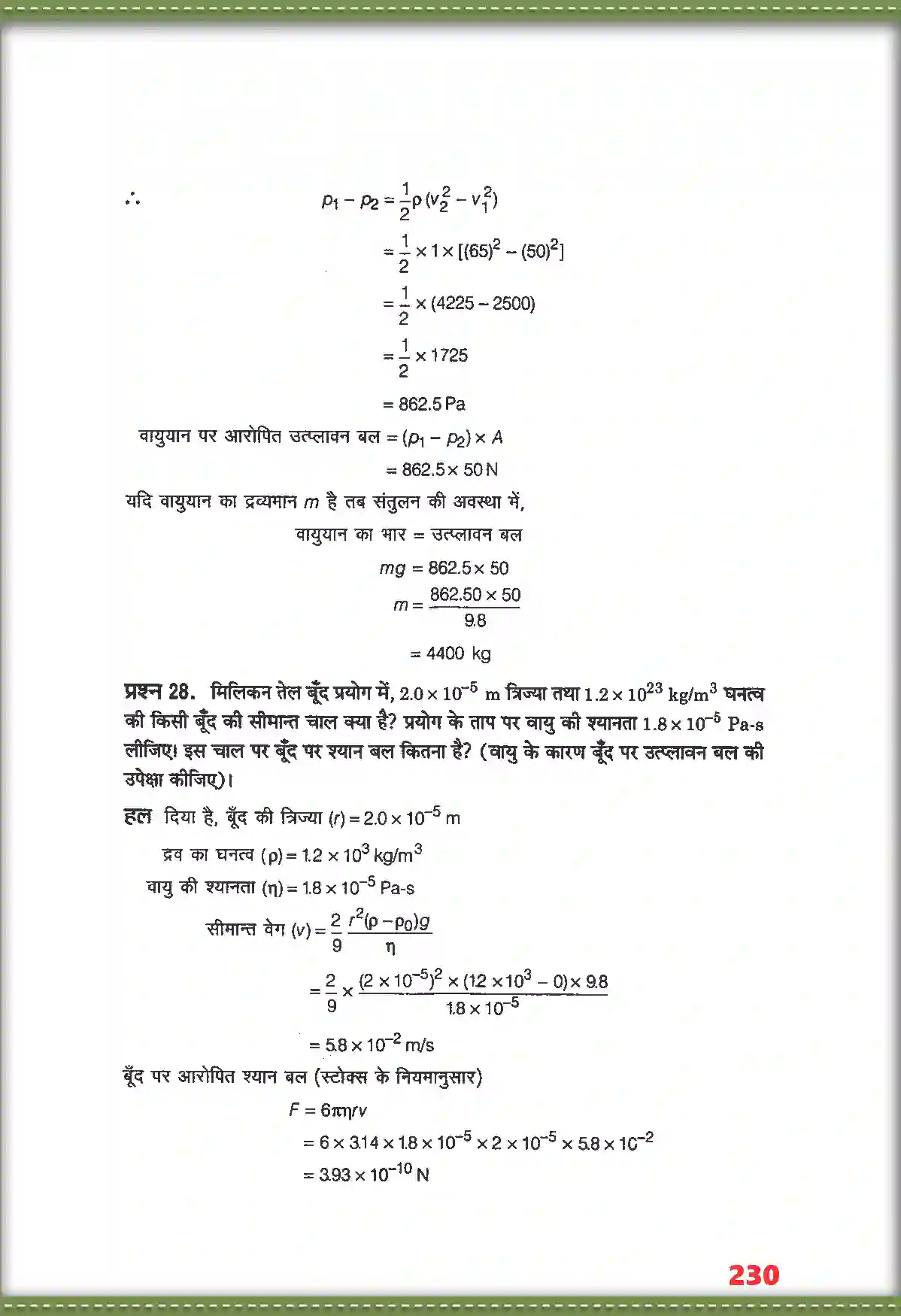 NCERT-Solution-Class-11-भौतिक-विज्ञान-तरलों-के-यांत्रिक-गुण-4693-page-18