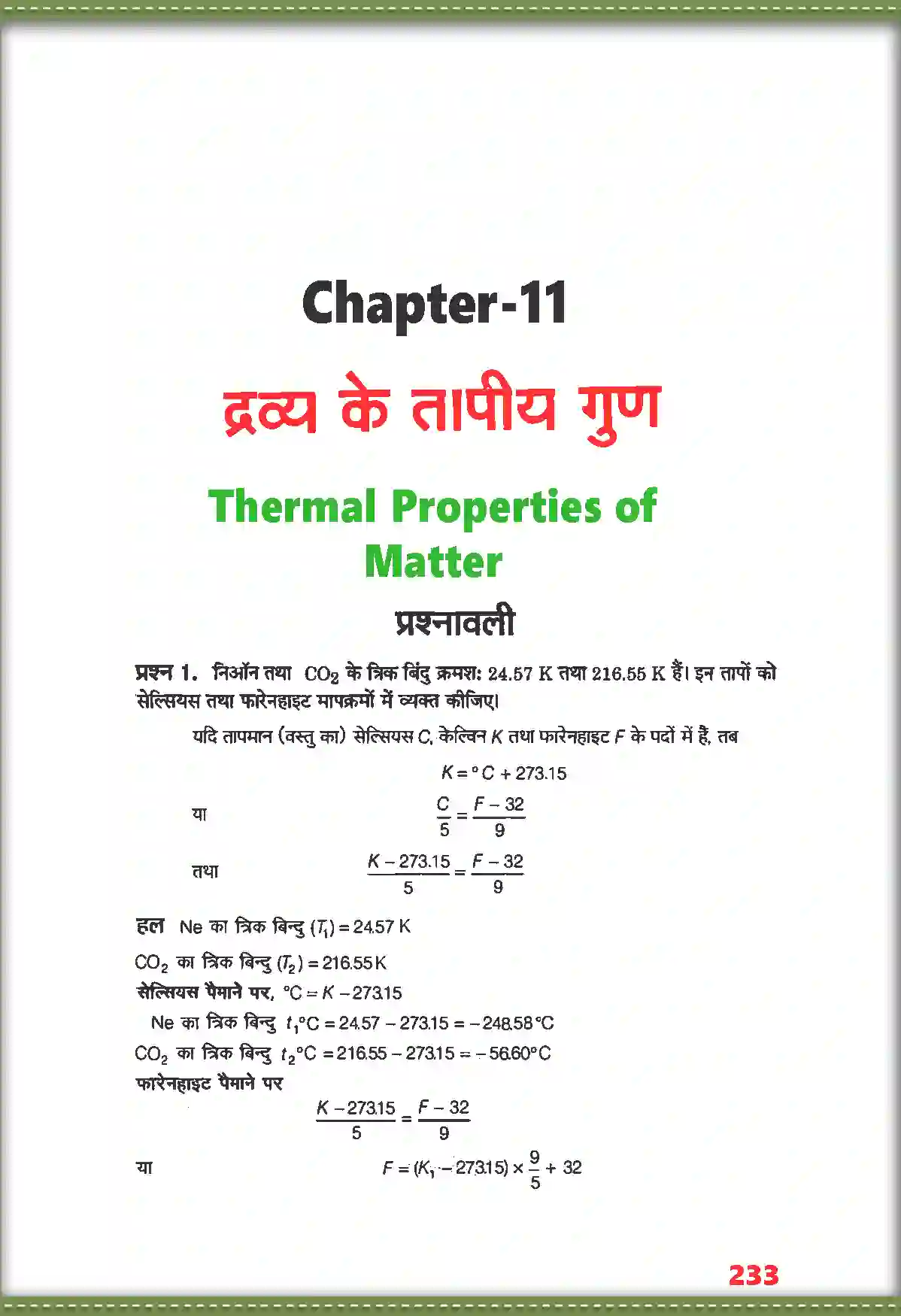NCERT-Solution-Class-11-भौतिक-विज्ञान-द्रव्य-के-तापीय-गुण-4694-page-1