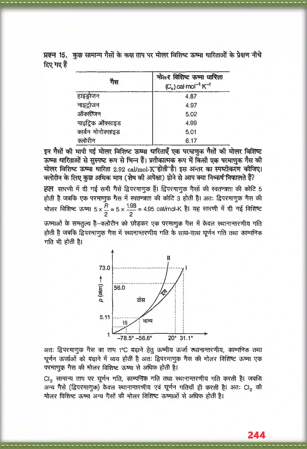 NCERT-Solution-Class-11-भौतिक-विज्ञान-द्रव्य-के-तापीय-गुण-4694-page-12