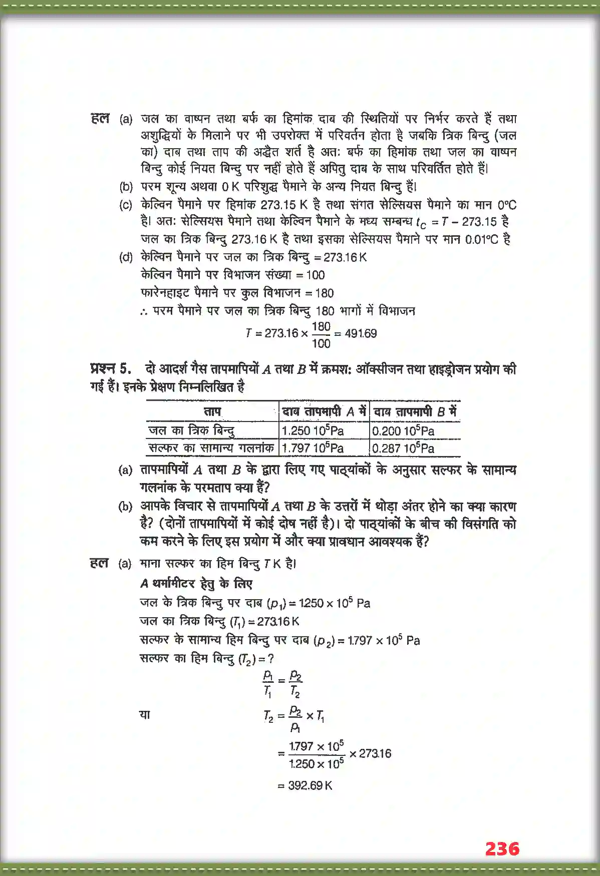 NCERT-Solution-Class-11-भौतिक-विज्ञान-द्रव्य-के-तापीय-गुण-4694-page-4