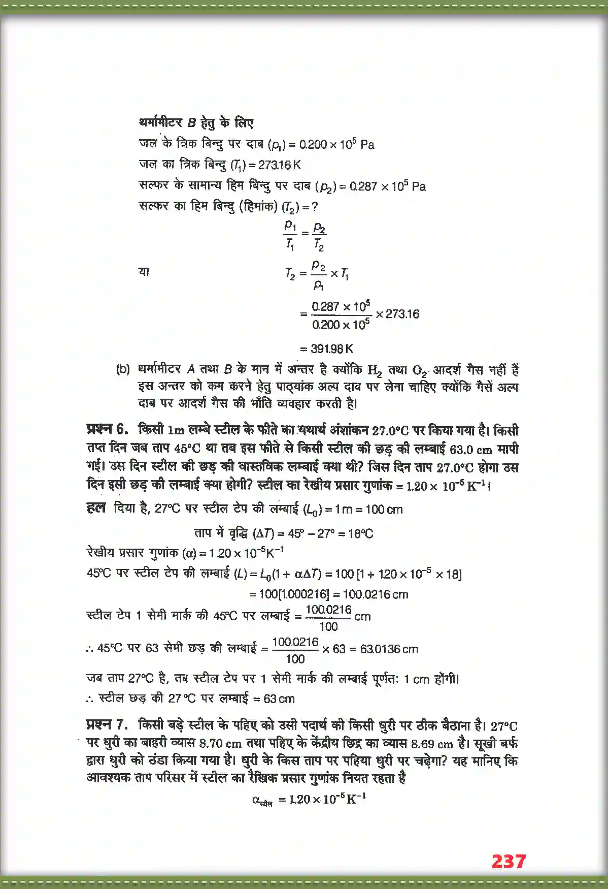 NCERT-Solution-Class-11-भौतिक-विज्ञान-द्रव्य-के-तापीय-गुण-4694-page-5