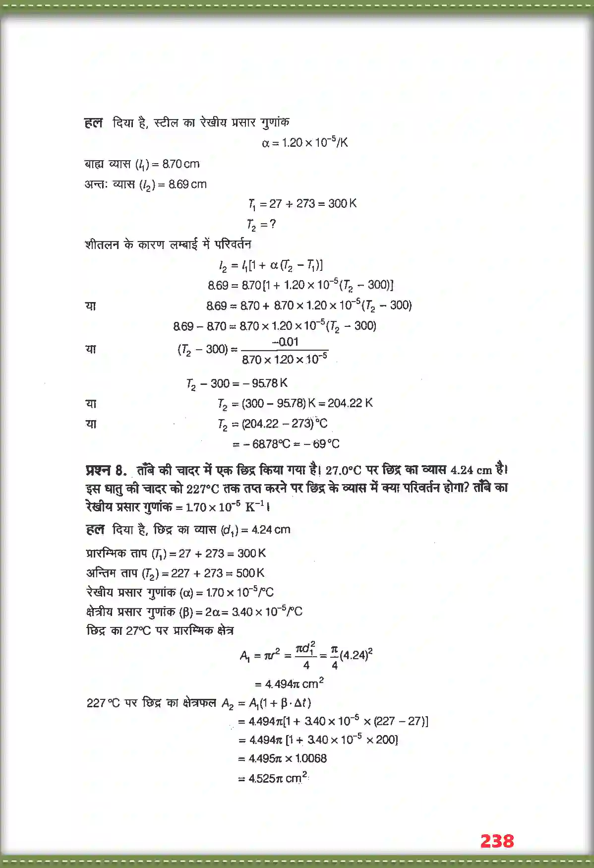 NCERT-Solution-Class-11-भौतिक-विज्ञान-द्रव्य-के-तापीय-गुण-4694-page-6