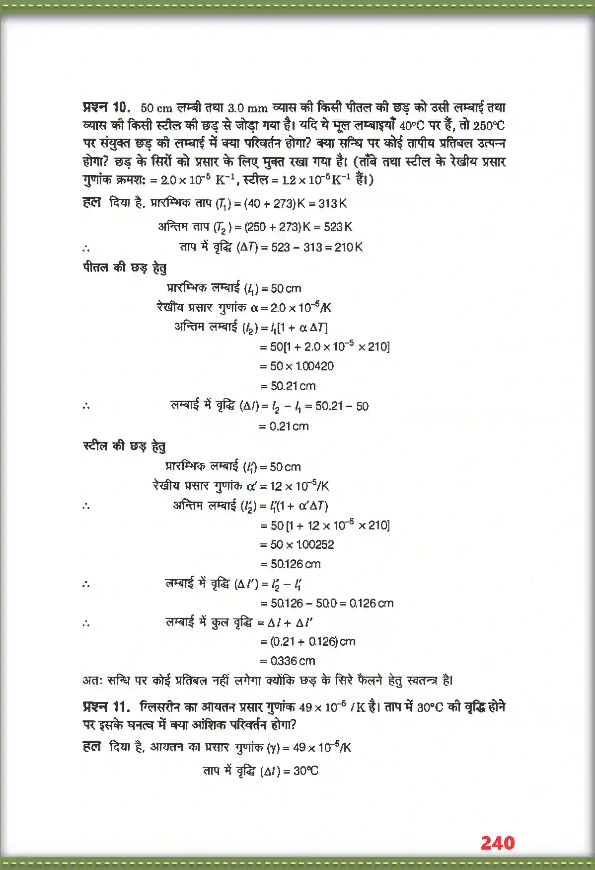 NCERT-Solution-Class-11-भौतिक-विज्ञान-द्रव्य-के-तापीय-गुण-4694-page-8