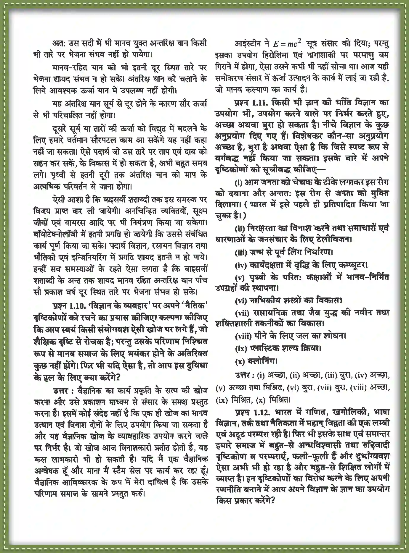 NCERT-Solution-Class-11-भौतिक-विज्ञान-भौतिक-जगत-4684-page-4