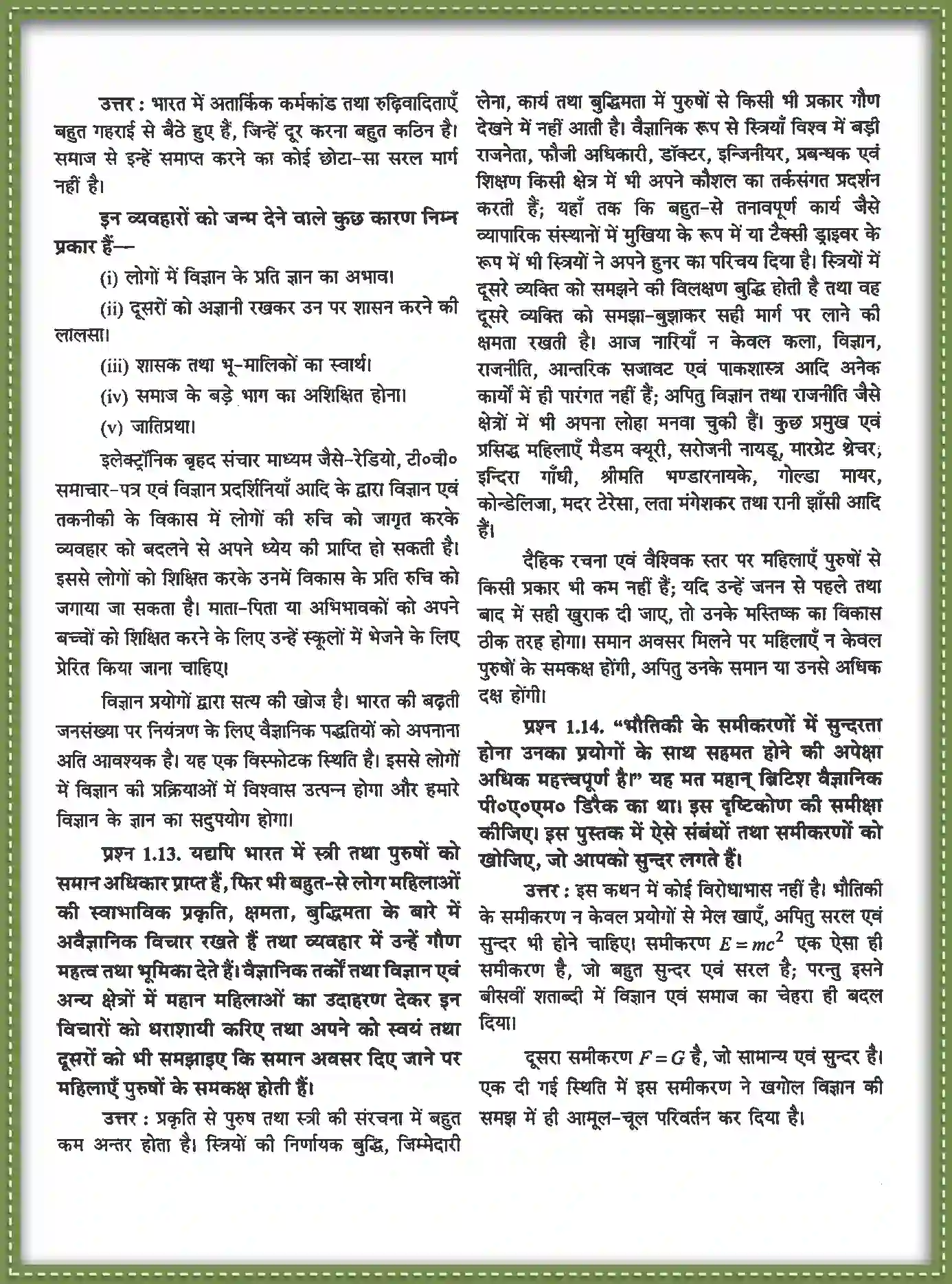 NCERT-Solution-Class-11-भौतिक-विज्ञान-भौतिक-जगत-4684-page-5