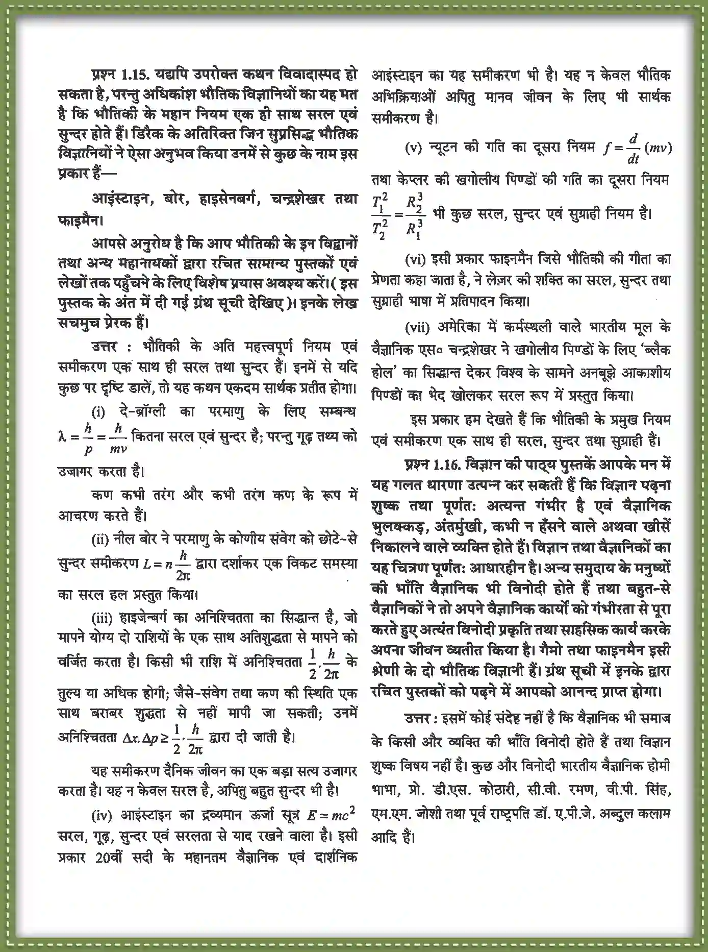 NCERT-Solution-Class-11-भौतिक-विज्ञान-भौतिक-जगत-4684-page-6