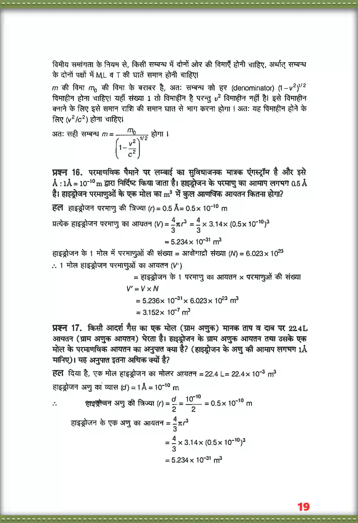 NCERT-Solution-Class-11-भौतिक-विज्ञान-मात्रक-तथा-मापन-4685-page-10