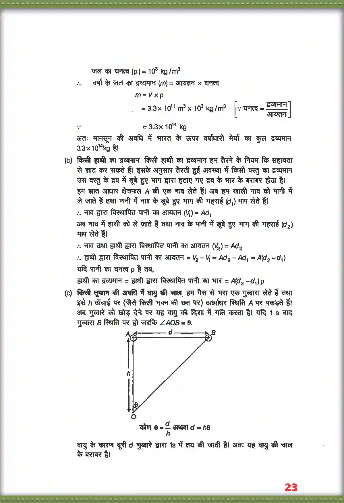 NCERT-Solution-Class-11-भौतिक-विज्ञान-मात्रक-तथा-मापन-4685-page-14