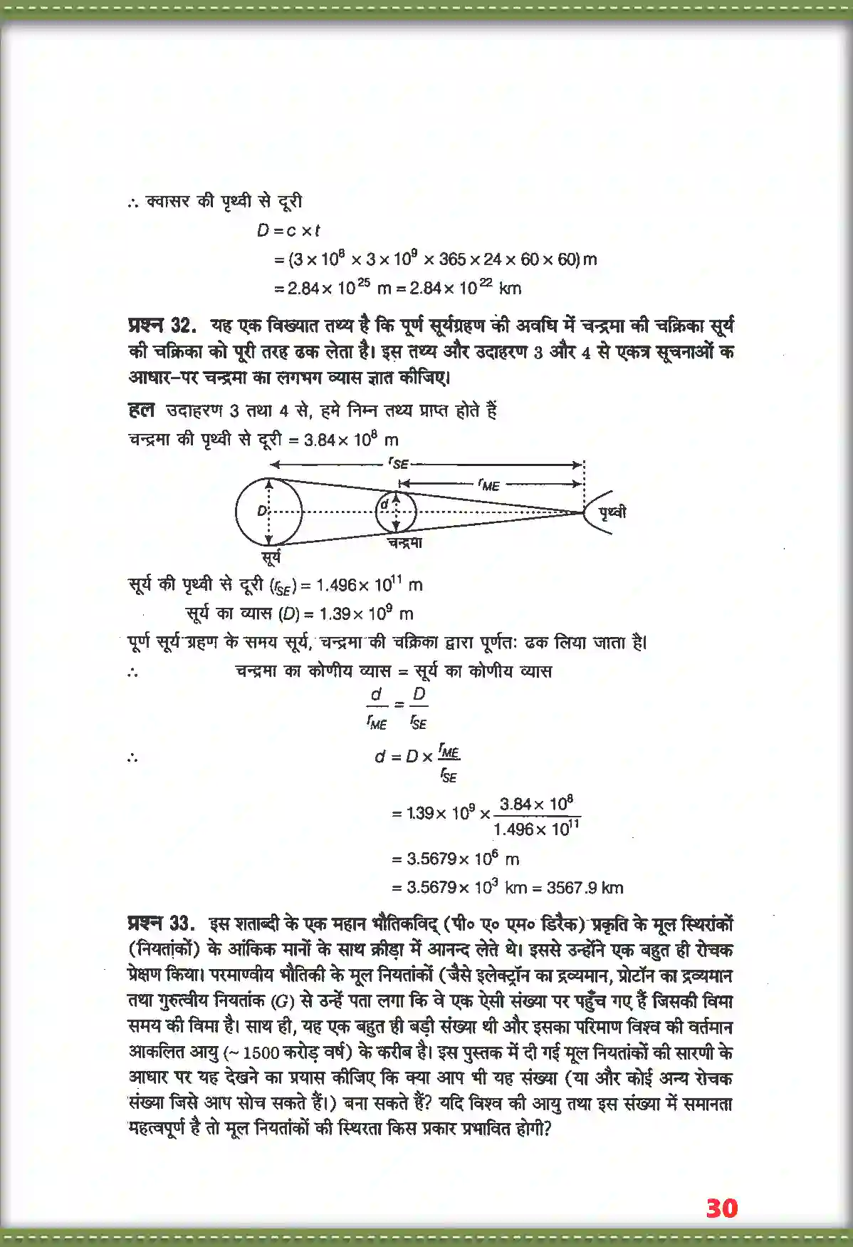 NCERT-Solution-Class-11-भौतिक-विज्ञान-मात्रक-तथा-मापन-4685-page-21