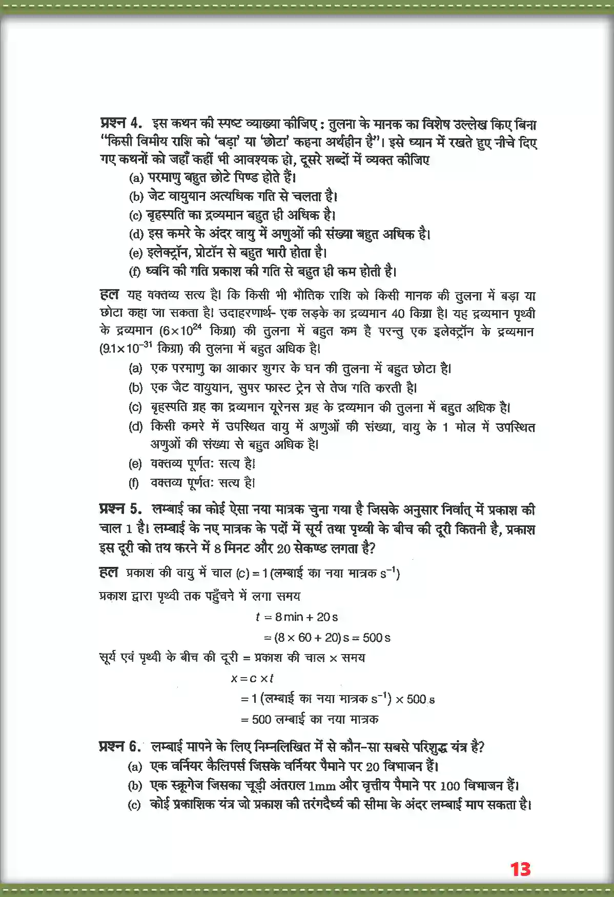 NCERT-Solution-Class-11-भौतिक-विज्ञान-मात्रक-तथा-मापन-4685-page-4