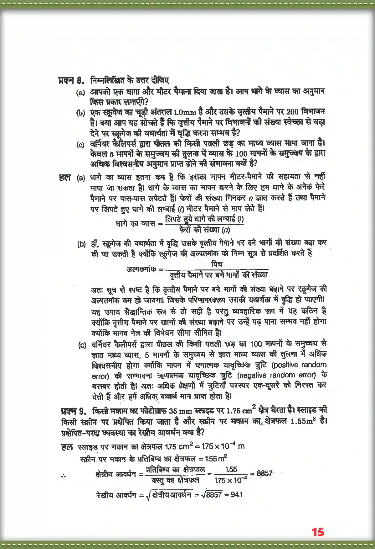 NCERT-Solution-Class-11-भौतिक-विज्ञान-मात्रक-तथा-मापन-4685-page-6
