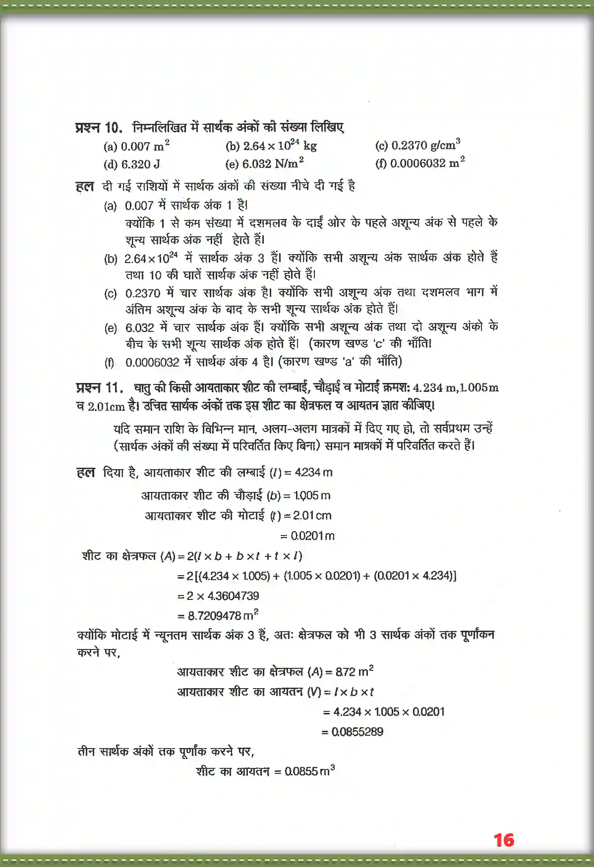 NCERT-Solution-Class-11-भौतिक-विज्ञान-मात्रक-तथा-मापन-4685-page-7
