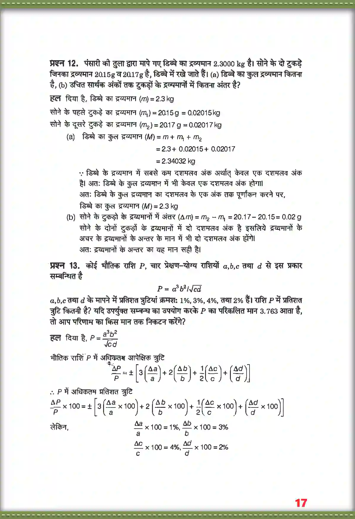 NCERT-Solution-Class-11-भौतिक-विज्ञान-मात्रक-तथा-मापन-4685-page-8