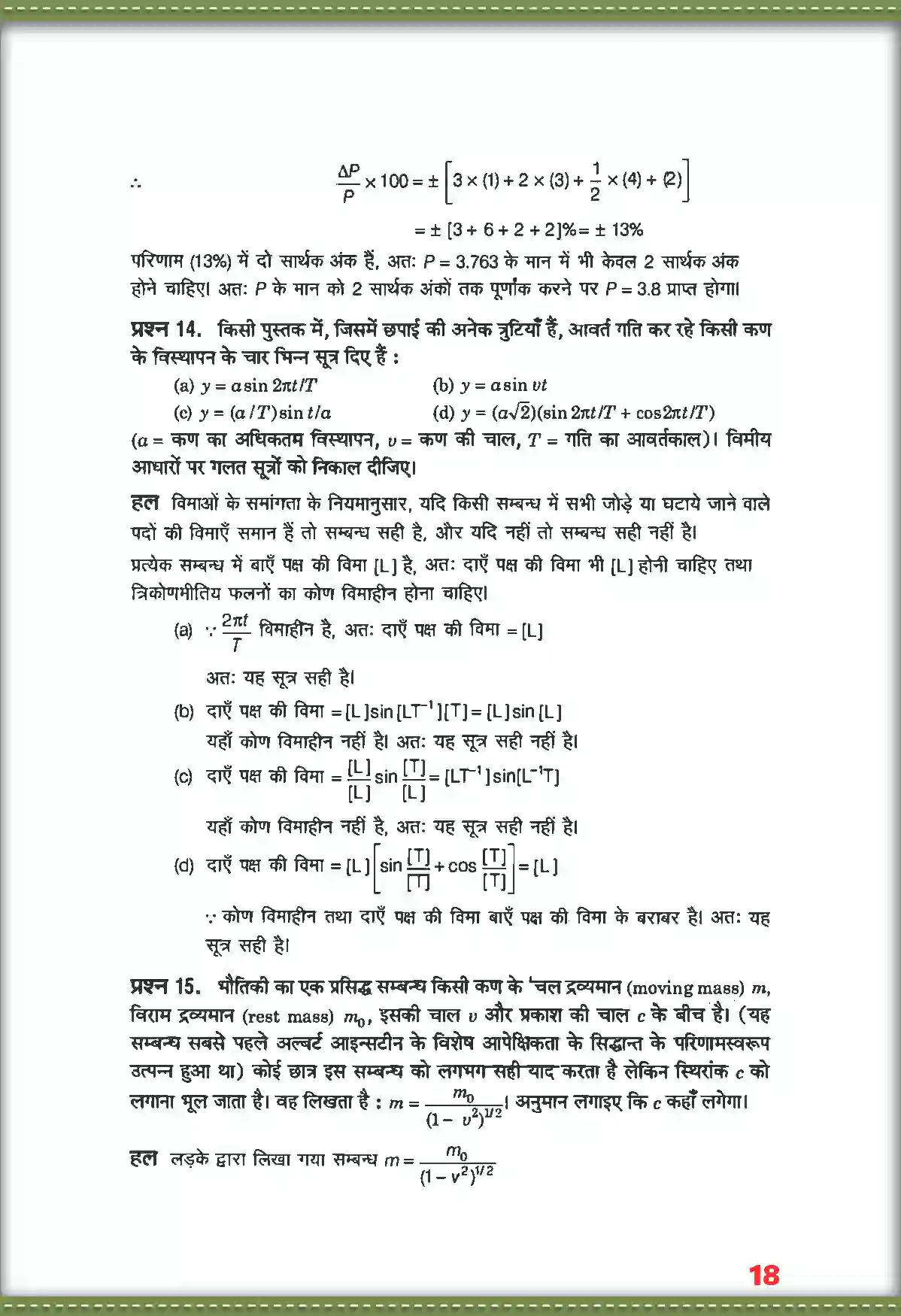 NCERT-Solution-Class-11-भौतिक-विज्ञान-मात्रक-तथा-मापन-4685-page-9