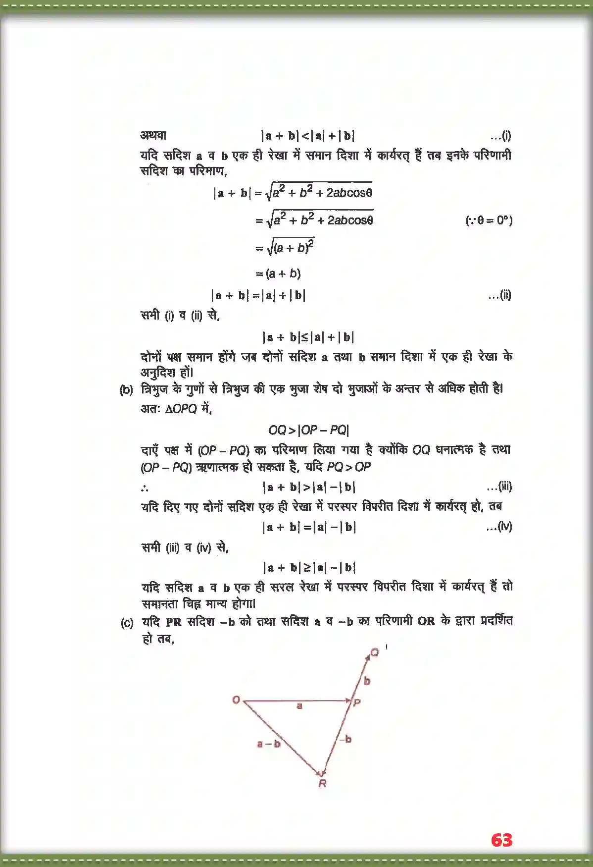 NCERT-Solution-Class-11-भौतिक-विज्ञान-समतल-में-गति-4687-page-4