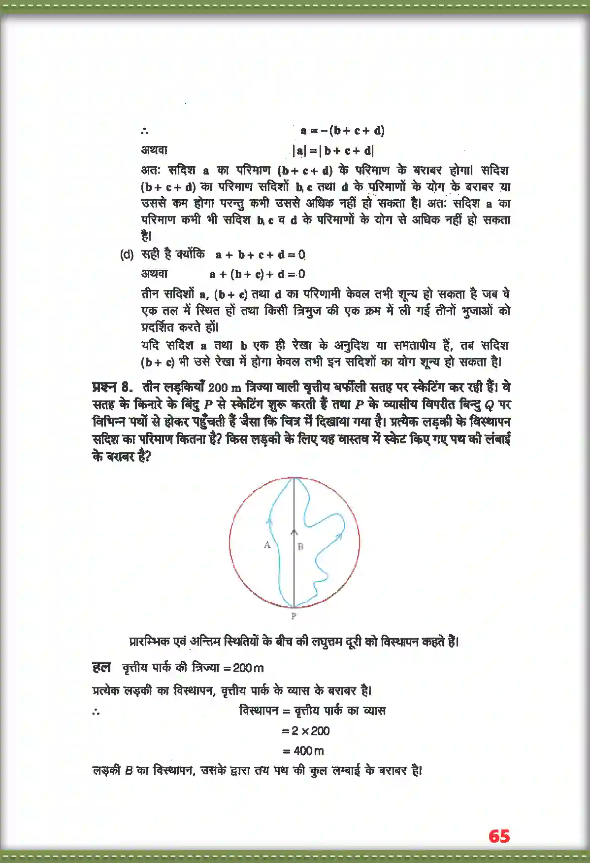NCERT-Solution-Class-11-भौतिक-विज्ञान-समतल-में-गति-4687-page-6