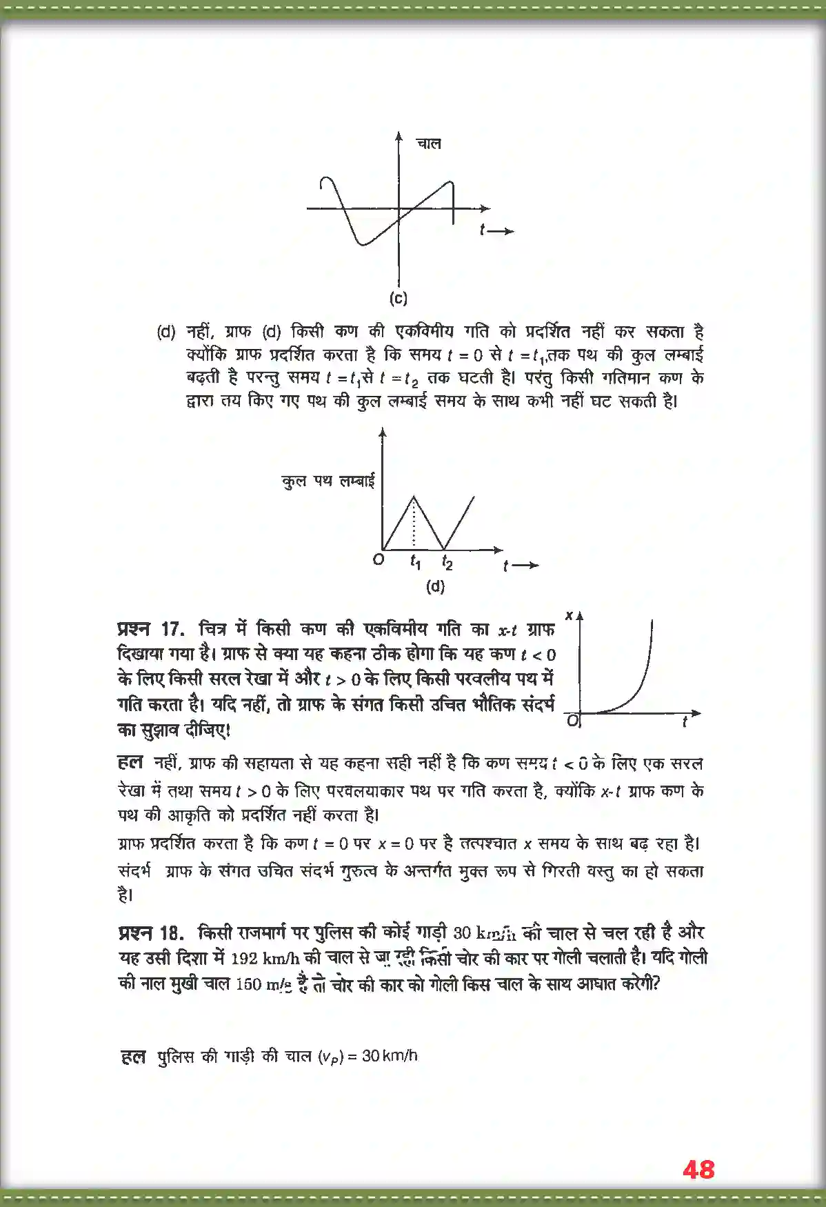 NCERT-Solution-Class-11-भौतिक-विज्ञान-सरल-रेखा-में-गति-4686-page-17