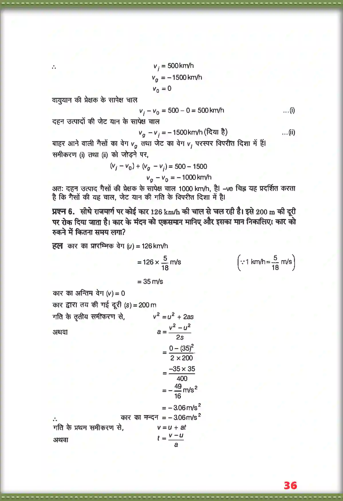 NCERT-Solution-Class-11-भौतिक-विज्ञान-सरल-रेखा-में-गति-4686-page-5
