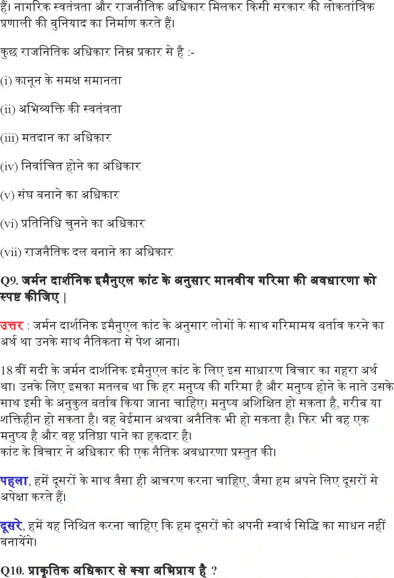 NCERT-Solution-Class-11-राजनीतिक-सिद्धांत-अधिकार-4595-page-9