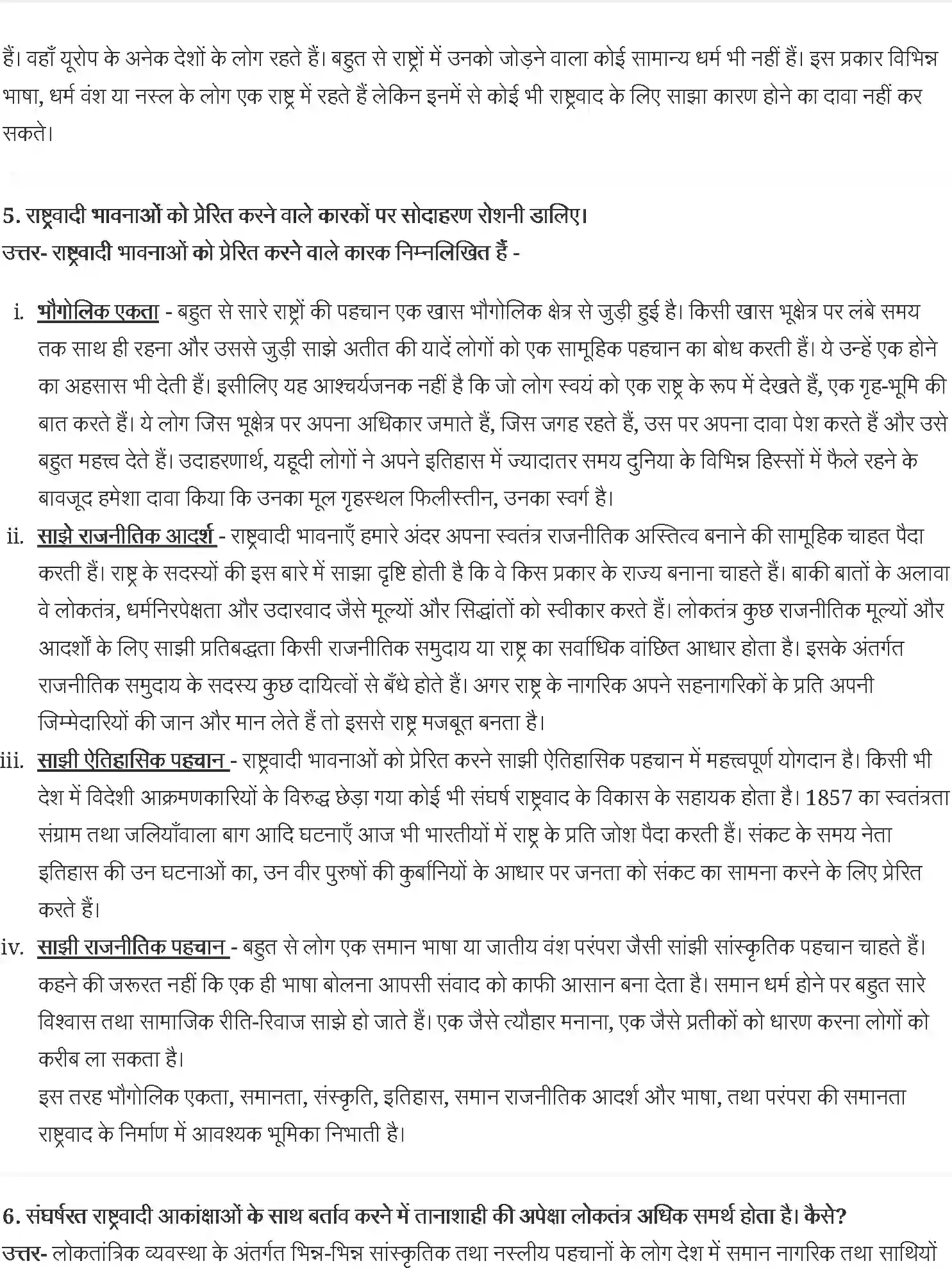 NCERT-Solution-Class-11-राजनीतिक-सिद्धांत-राष्ट्रवाद-4597-page-3