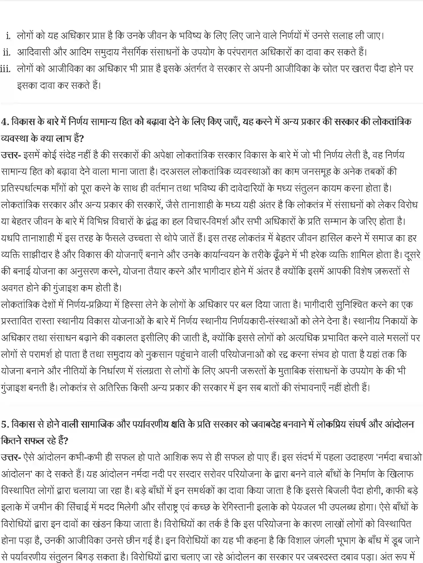 NCERT-Solution-Class-11-राजनीतिक-सिद्धांत-विकास-4600-page-2