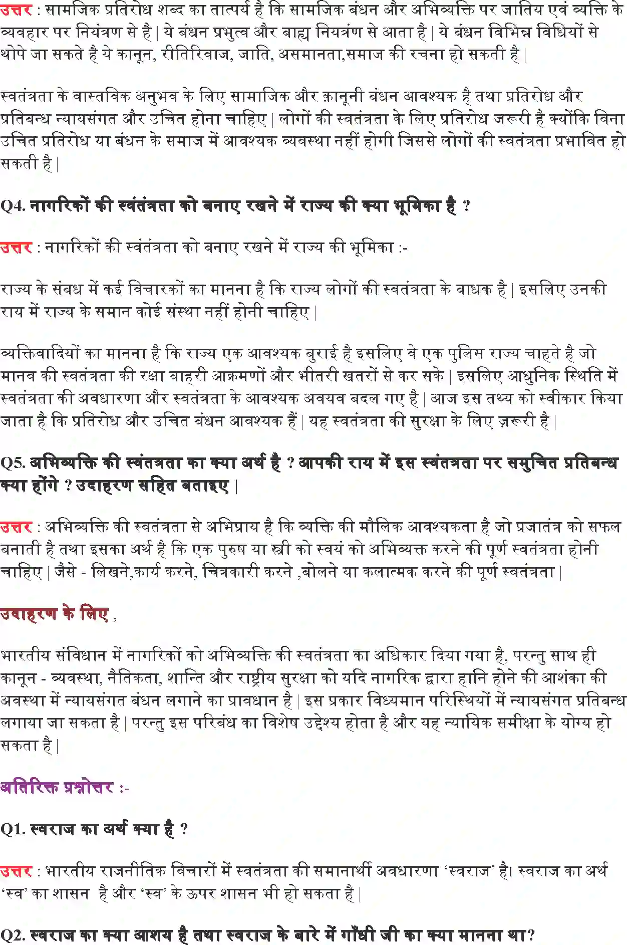 NCERT-Solution-Class-11-राजनीतिक-सिद्धांत-स्वतंत्रता-4592-page-3