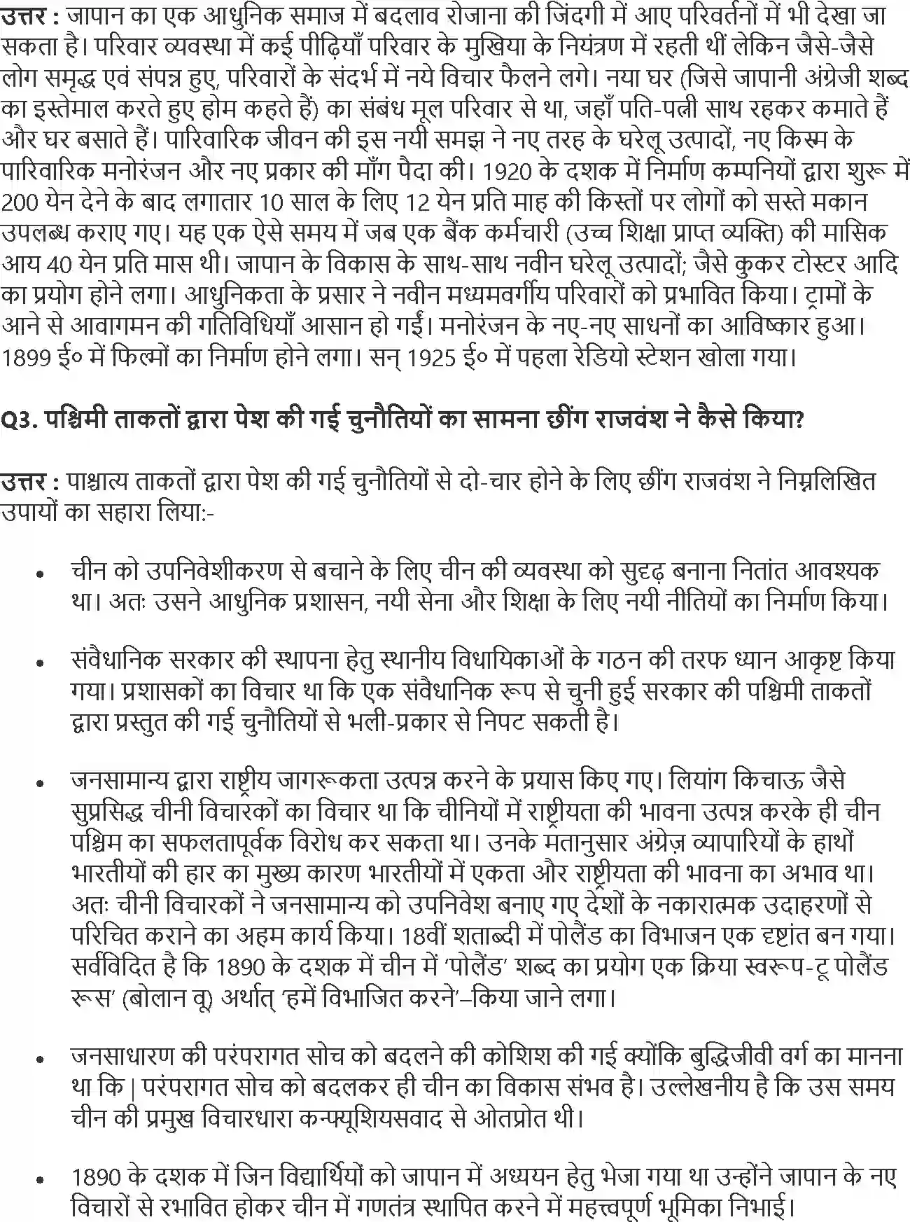 NCERT-Solution-Class-11-विश्व-इतिहास-के-कुछ-विषय-आधुनिकीकरण-के-रास्ते-4614-page-2
