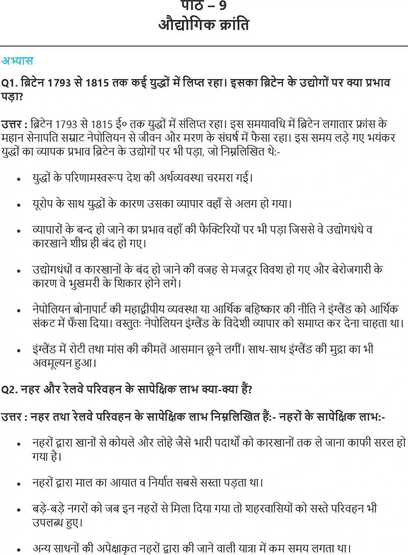 NCERT-Solution-Class-11-विश्व-इतिहास-के-कुछ-विषय-औद्योगिक-क्रांति-4612-page-1