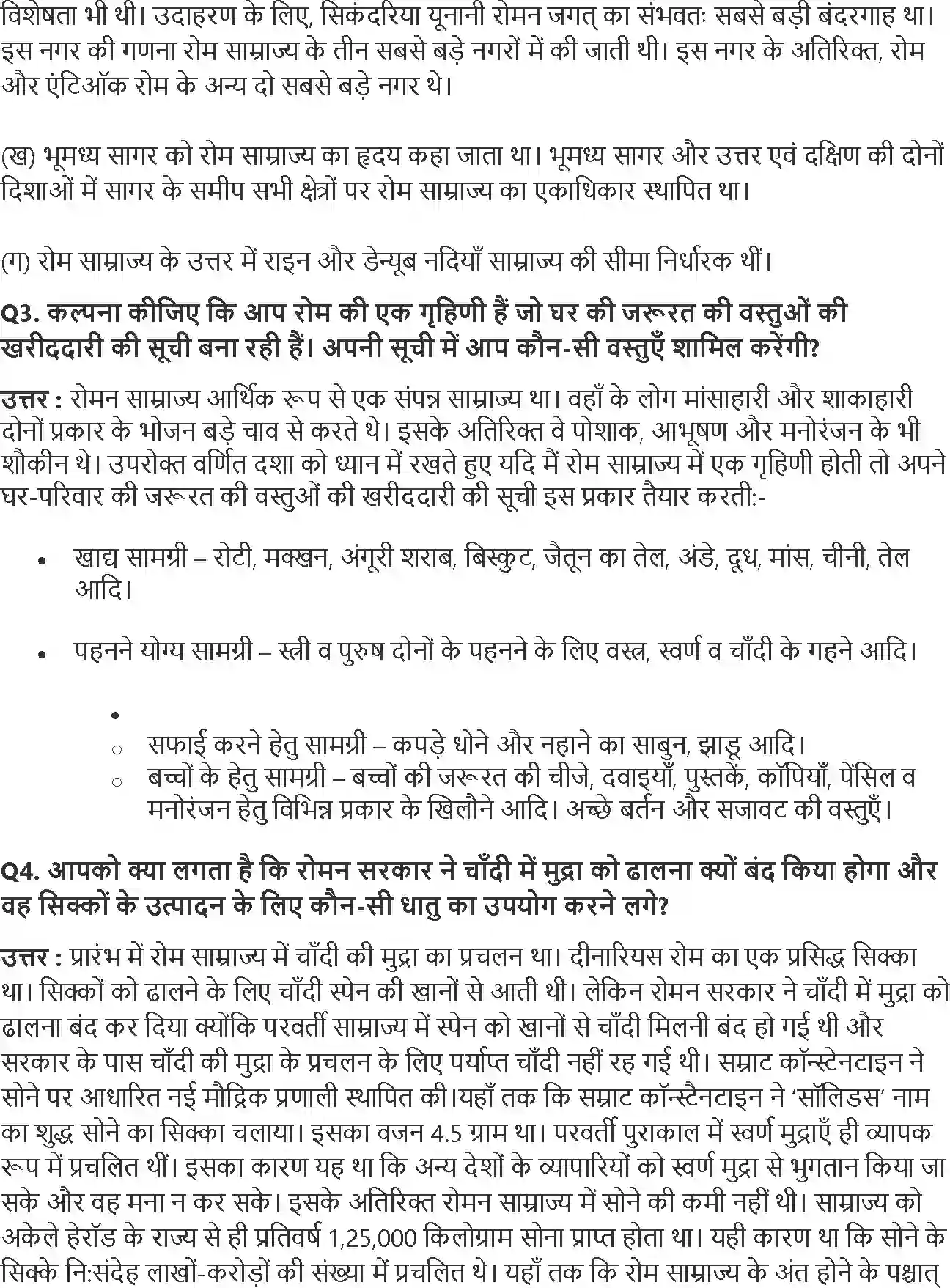 NCERT-Solution-Class-11-विश्व-इतिहास-के-कुछ-विषय-तीन-महाद्वीपों-में-फैला-हुआ-साम्राज्य-4606-page-2