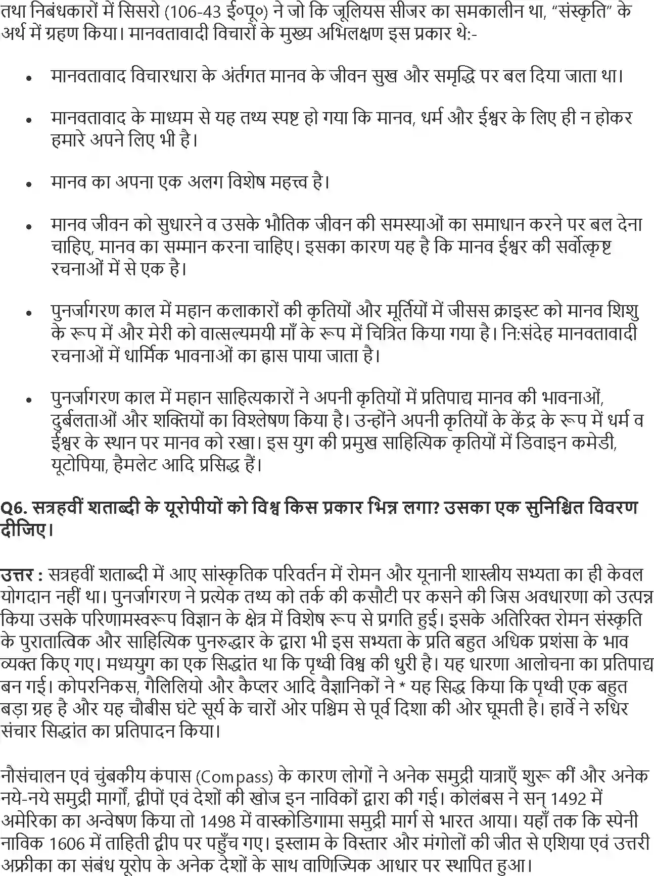 NCERT-Solution-Class-11-विश्व-इतिहास-के-कुछ-विषय-बदलती-हुई-सांस्कृतिक-परम्पराएँ-4610-page-3