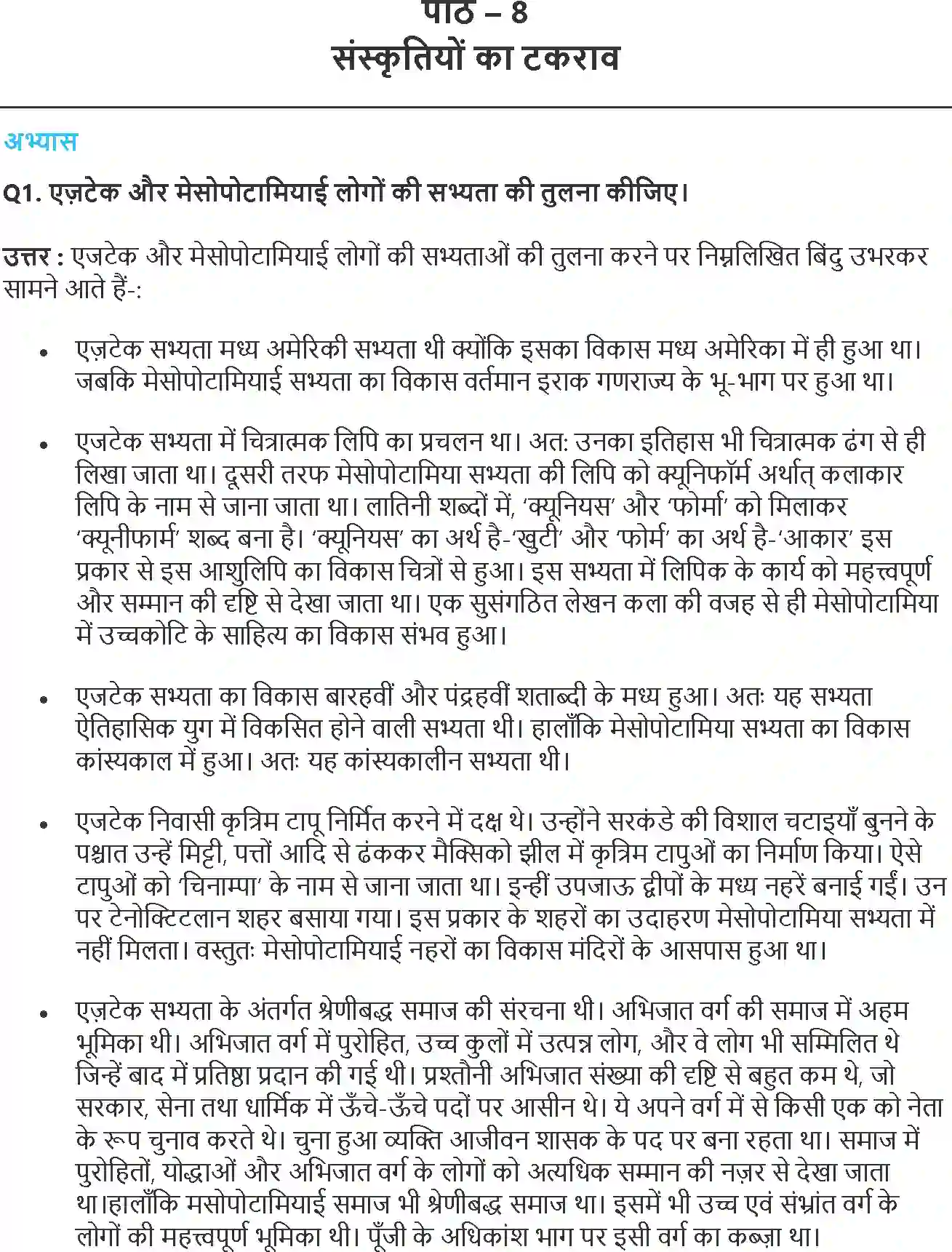 NCERT-Solution-Class-11-विश्व-इतिहास-के-कुछ-विषय-संस्कृतियों-का-टकराव-4611-page-1