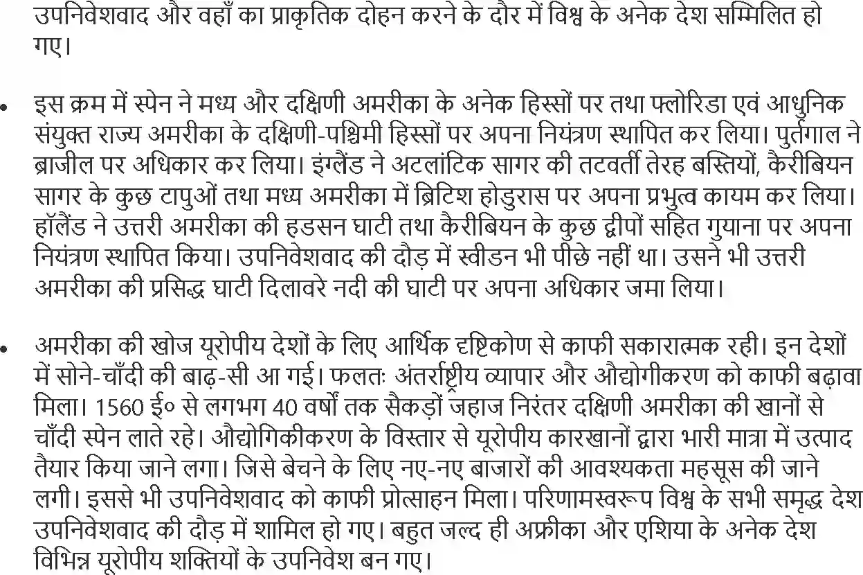 NCERT-Solution-Class-11-विश्व-इतिहास-के-कुछ-विषय-संस्कृतियों-का-टकराव-4611-page-5