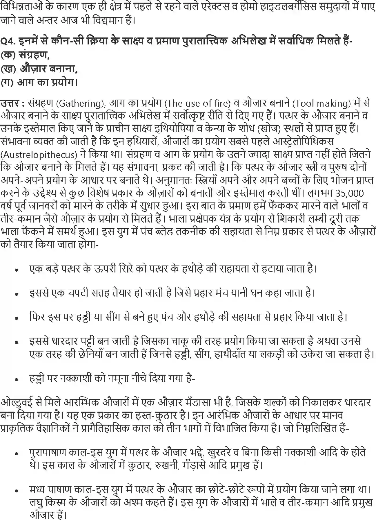 NCERT-Solution-Class-11-विश्व-इतिहास-के-कुछ-विषय-समय-की-शुरुआत-से-4604-page-4