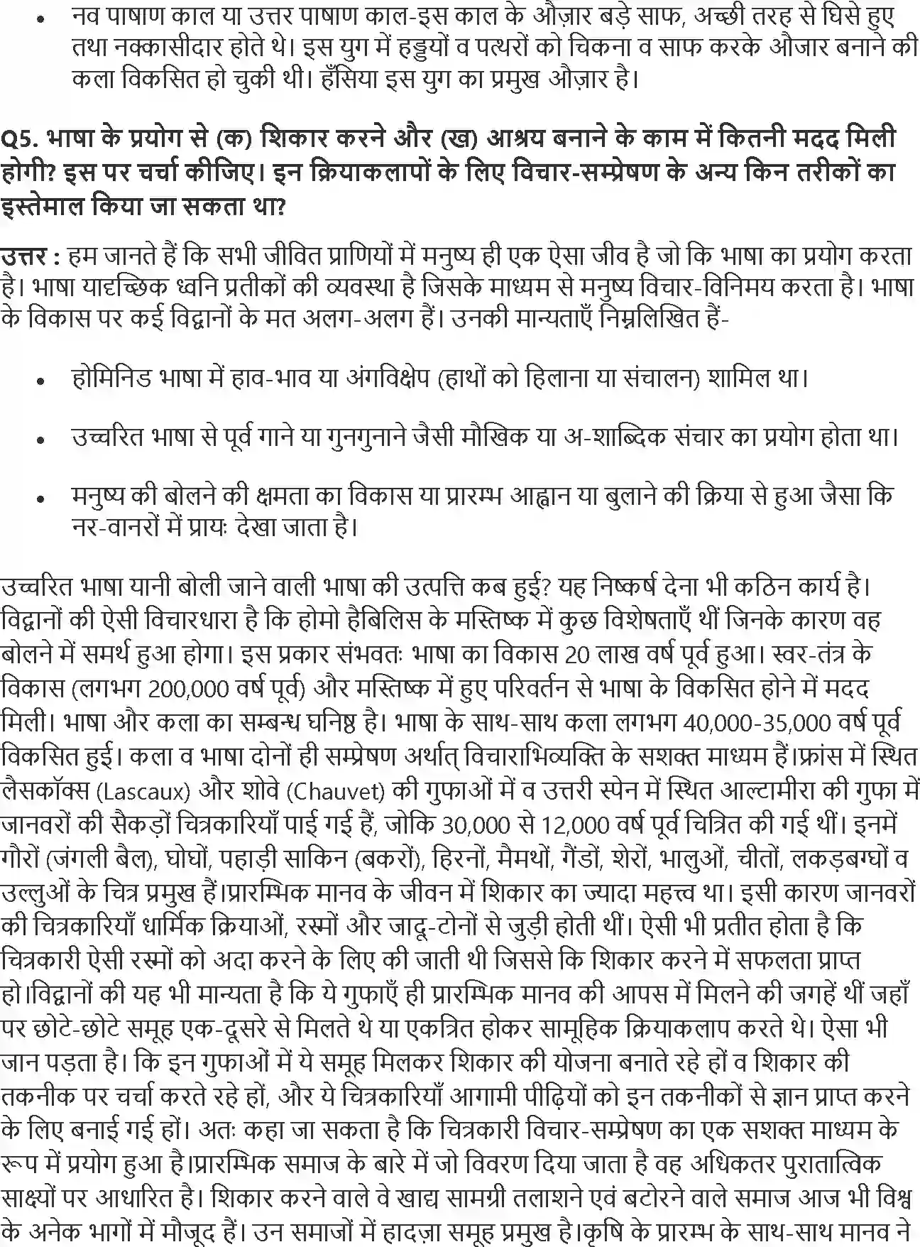 NCERT-Solution-Class-11-विश्व-इतिहास-के-कुछ-विषय-समय-की-शुरुआत-से-4604-page-5