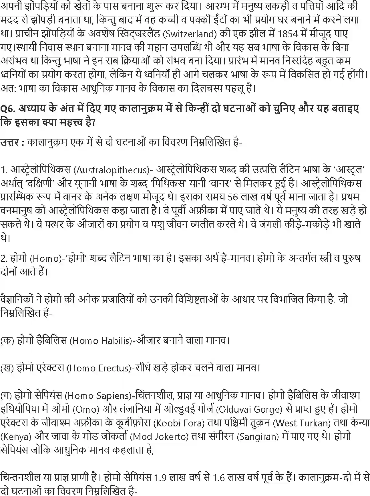 NCERT-Solution-Class-11-विश्व-इतिहास-के-कुछ-विषय-समय-की-शुरुआत-से-4604-page-6