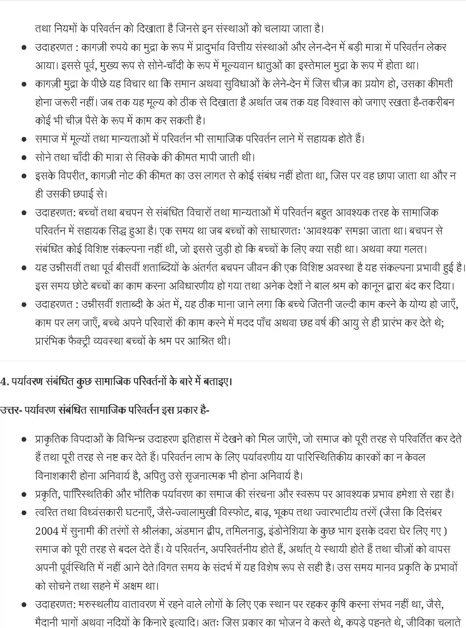 NCERT-Solution-Class-11-समाजशास्त्र-ग्रामीण-तथा-नगरीय-समाज-में-सामाजिक-परिवर्तन-तथा-सामाजिक-व्यवस्था-4628-page-2