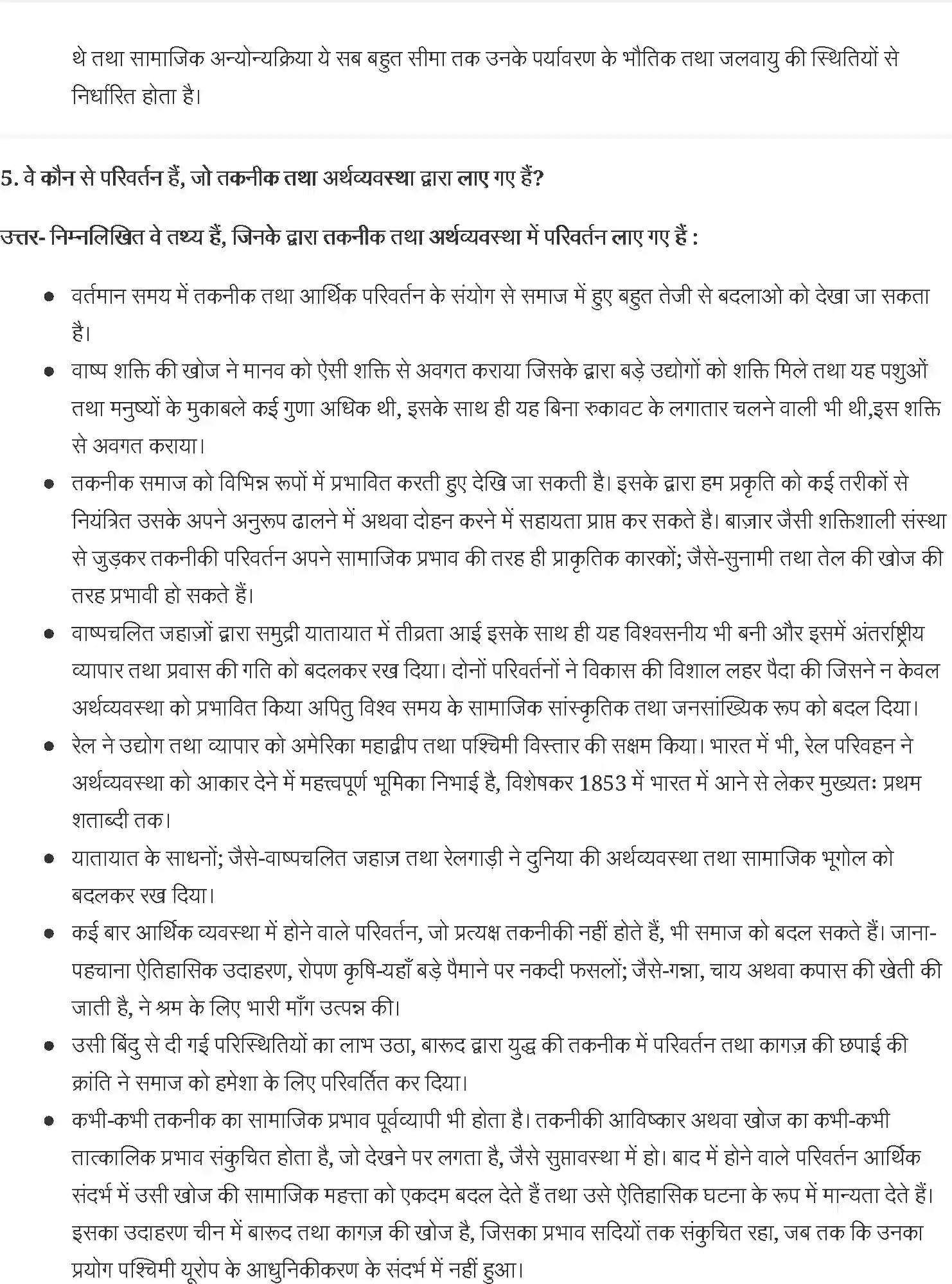 NCERT-Solution-Class-11-समाजशास्त्र-ग्रामीण-तथा-नगरीय-समाज-में-सामाजिक-परिवर्तन-तथा-सामाजिक-व्यवस्था-4628-page-3