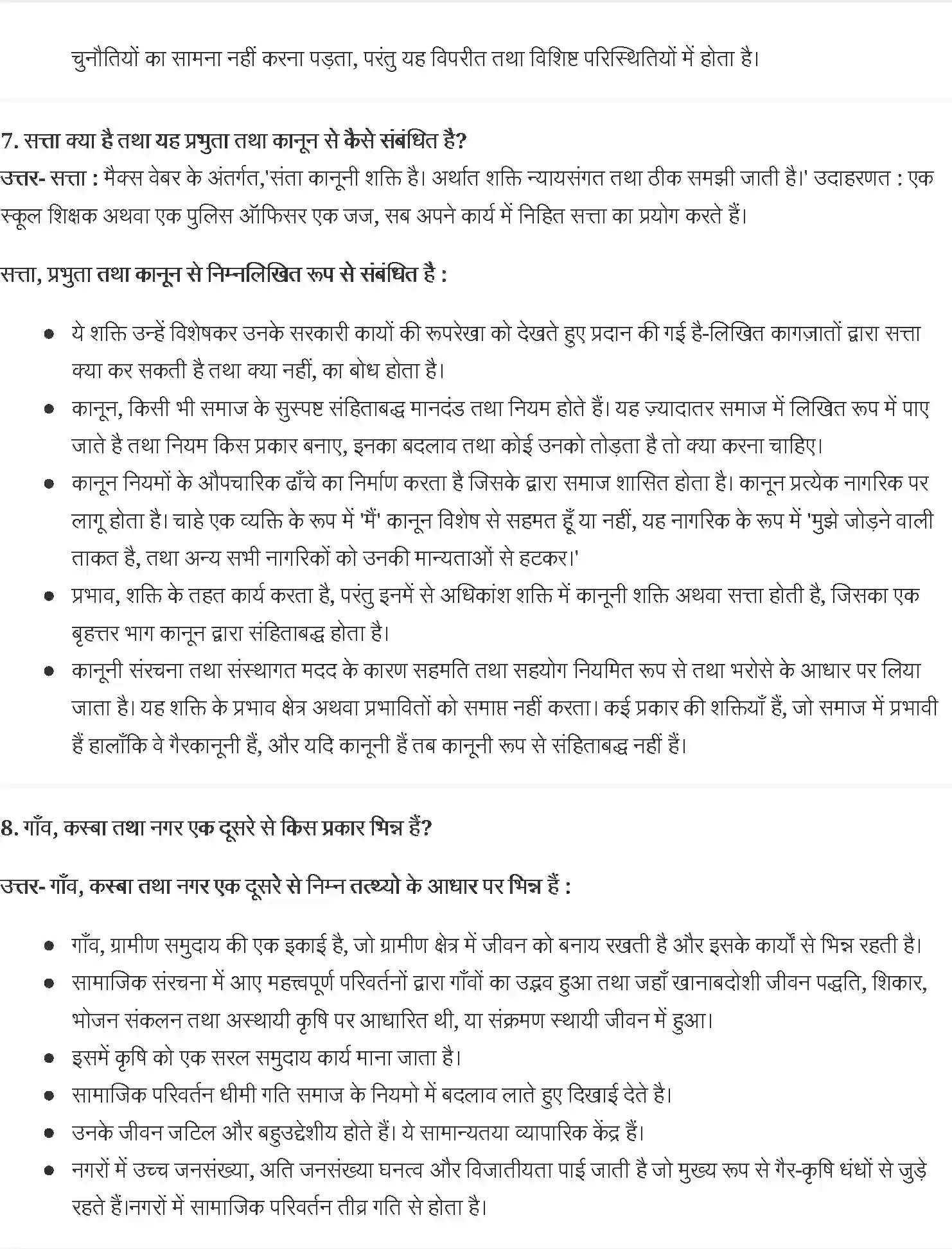 NCERT-Solution-Class-11-समाजशास्त्र-ग्रामीण-तथा-नगरीय-समाज-में-सामाजिक-परिवर्तन-तथा-सामाजिक-व्यवस्था-4628-page-5