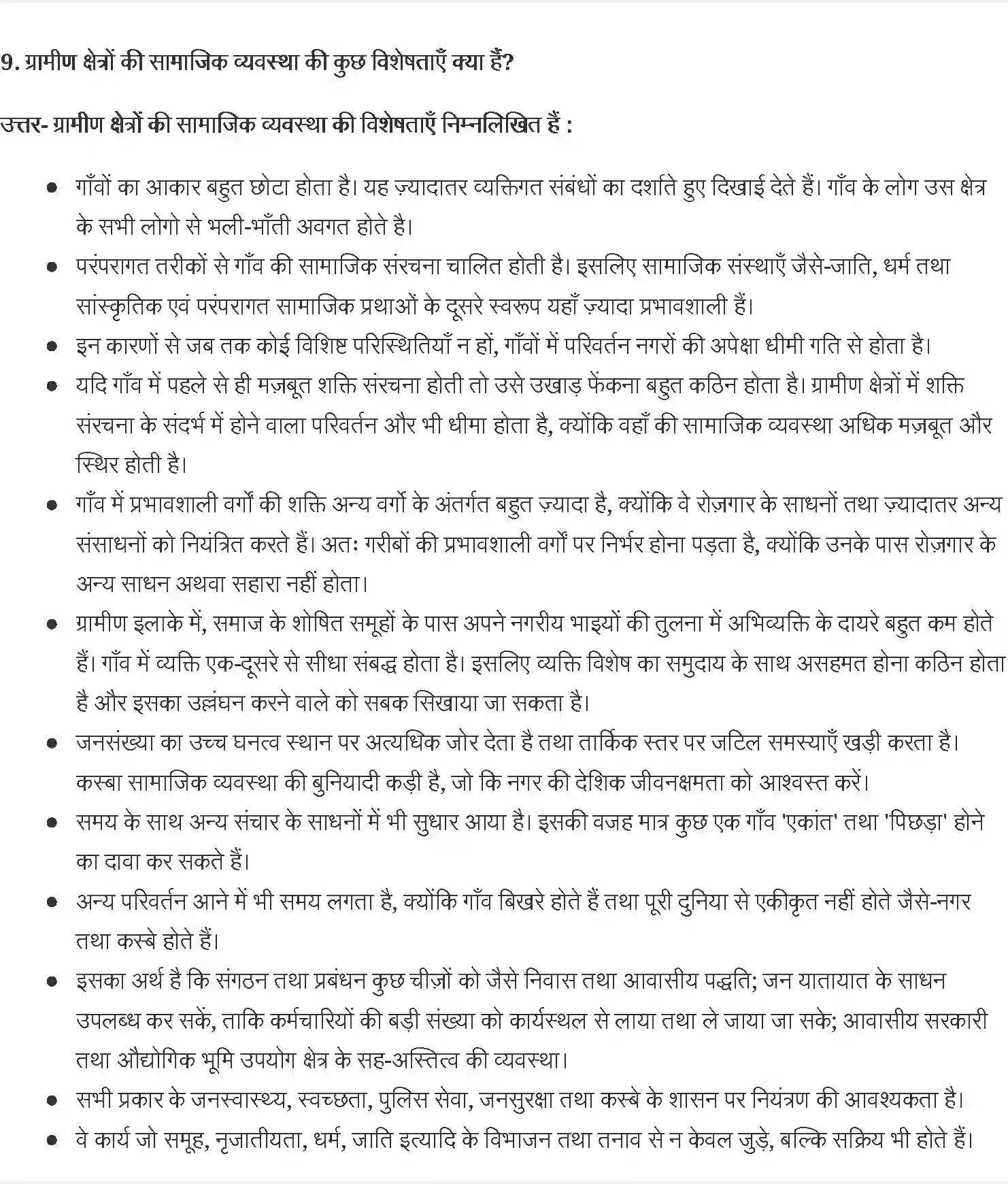 NCERT-Solution-Class-11-समाजशास्त्र-ग्रामीण-तथा-नगरीय-समाज-में-सामाजिक-परिवर्तन-तथा-सामाजिक-व्यवस्था-4628-page-6