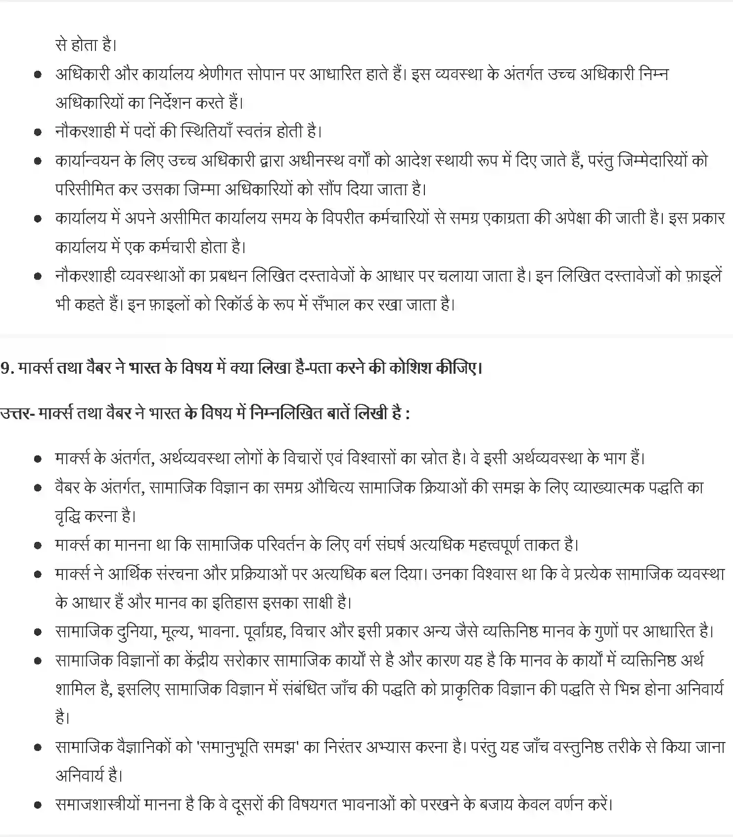 NCERT-Solution-Class-11-समाजशास्त्र-पाश्चात्य-समाजशास्त्री-एक-परिचय-4630-page-4