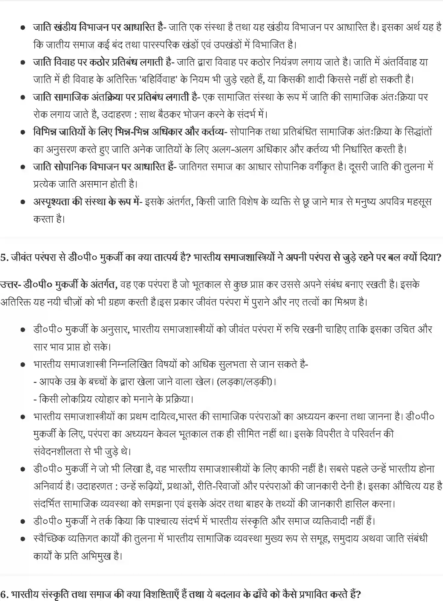 NCERT-Solution-Class-11-समाजशास्त्र-भारतीय-समाजशास्त्री-4631-page-3