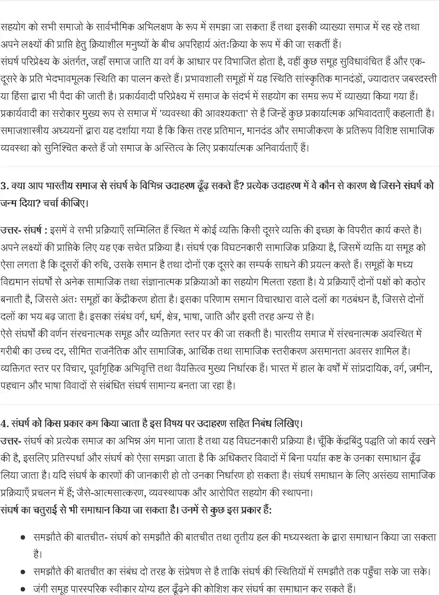 NCERT-Solution-Class-11-समाजशास्त्र-समाज-में-सामाजिक-संरचना-स्तरीकरण-और-सामाजिक-प्रक्रियाएँ-4627-page-2