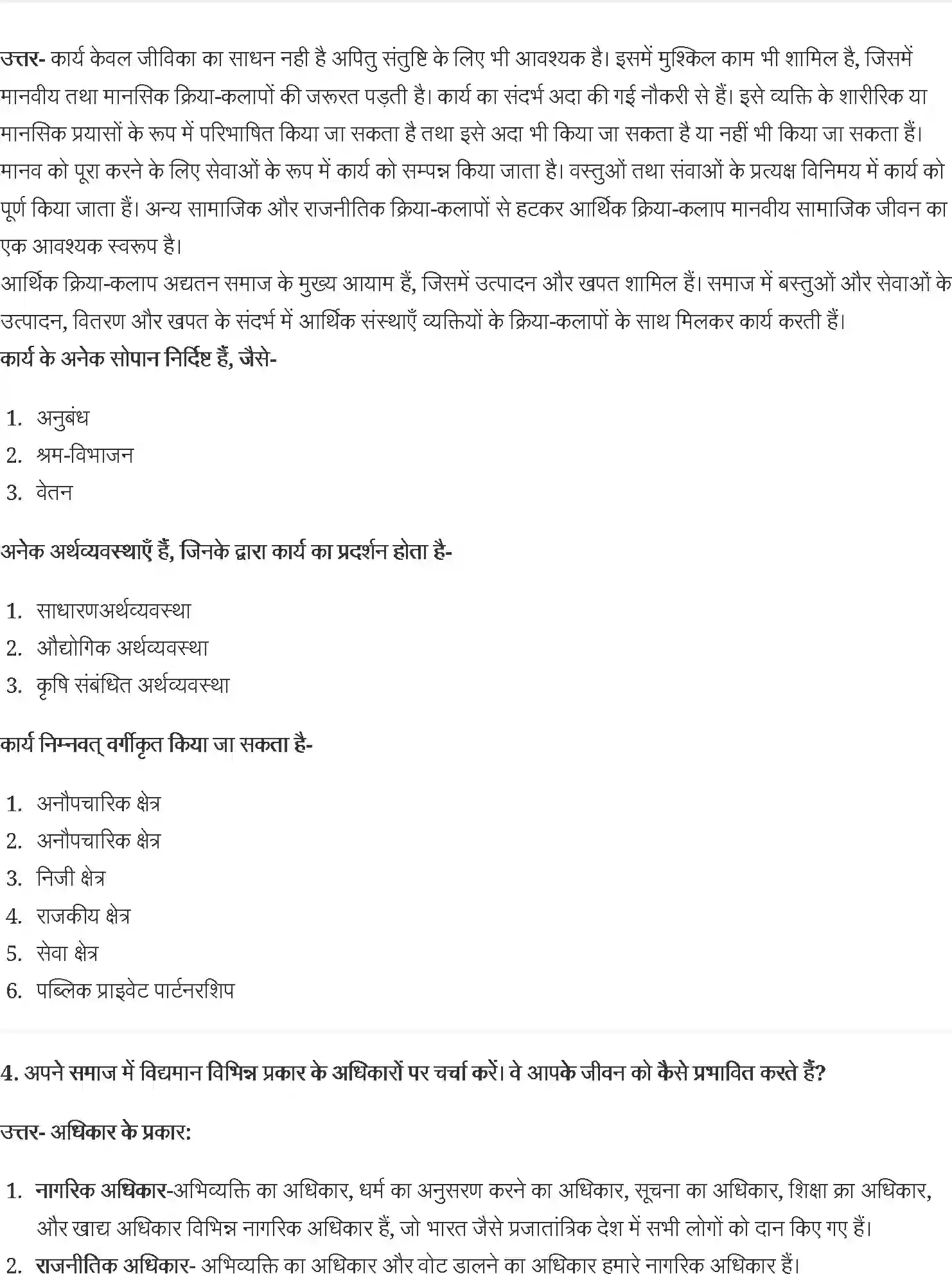 NCERT-Solution-Class-11-समाजशास्त्र-सामाजिक-संस्थाओं-को-समझना-4624-page-2