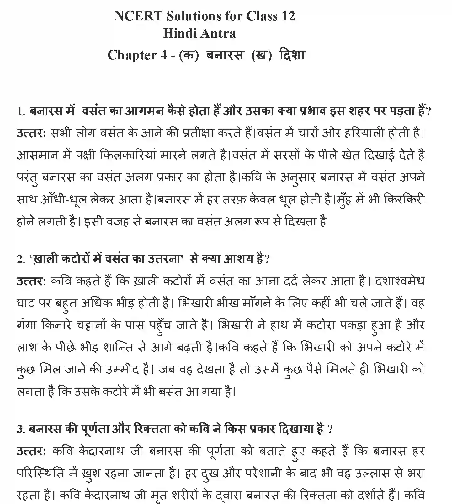 NCERT-Solution-Class-12-Hindi-Antra-Banaras--Disha-2546-page-1